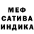 МДМА молли Meto Aner