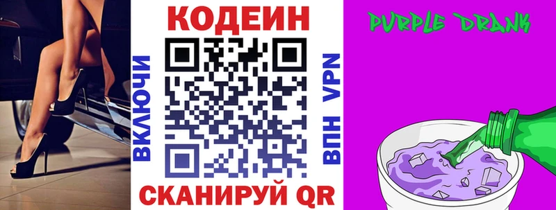 MEGA ссылка  Енисейск  Кодеиновый сироп Lean напиток Lean (лин) 
