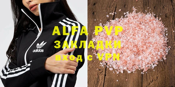 ALPHA PVP Арсеньев